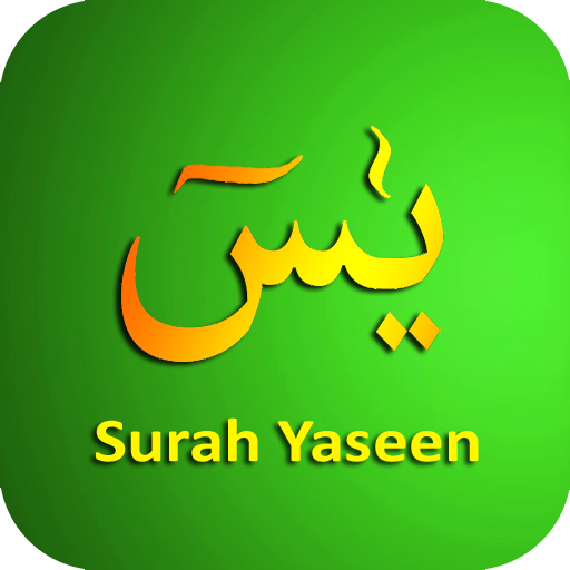 Surah Yaseen