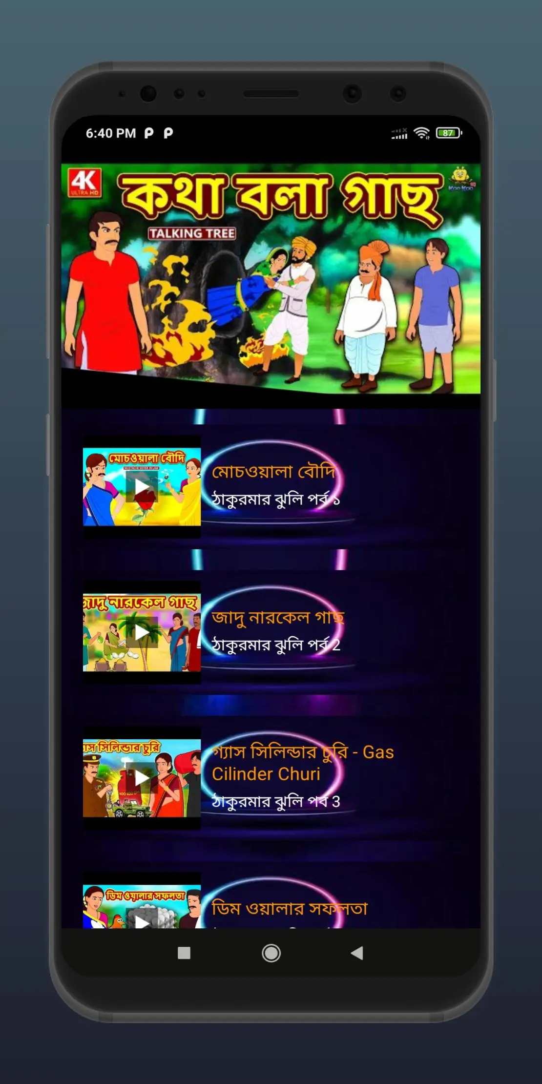 Download Lullu Bhuter Cartoon Bangla android on PC