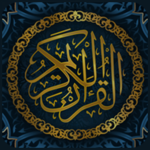 Al-Kahf Read and Listen