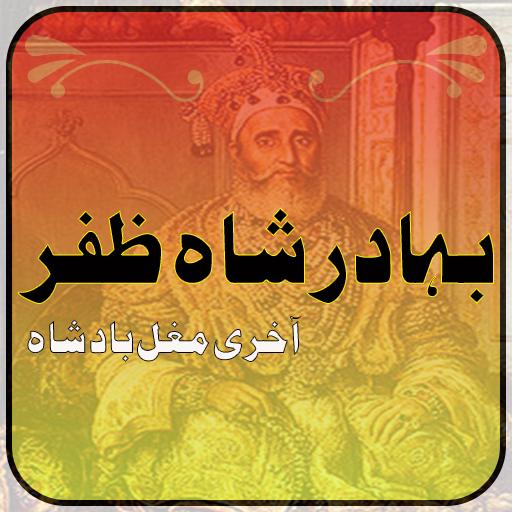 Bahadur Shah Zafar - Mughal