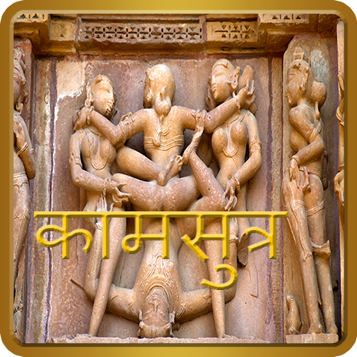 Kamasutra In Hindi