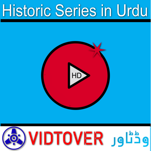 Historic Series Urdu & English