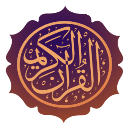 قرآن  |  مصحف الدوري