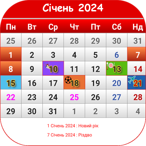 Україна Календар 2024