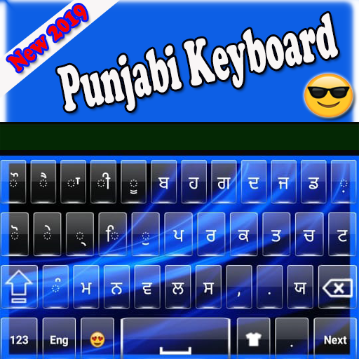 Download Punjabi Typing Keyboard android on PC