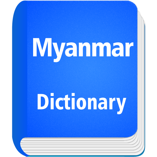 English to Myanmar Dictionary