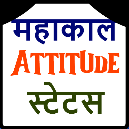 Mahakal Attitude Status Hindi