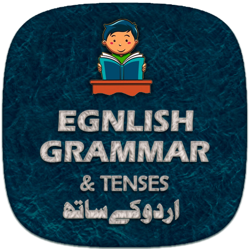 English Grammar in Easy Urdu |