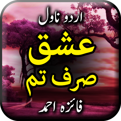 Ishq Sirf Tum by Faiza Ahmed -