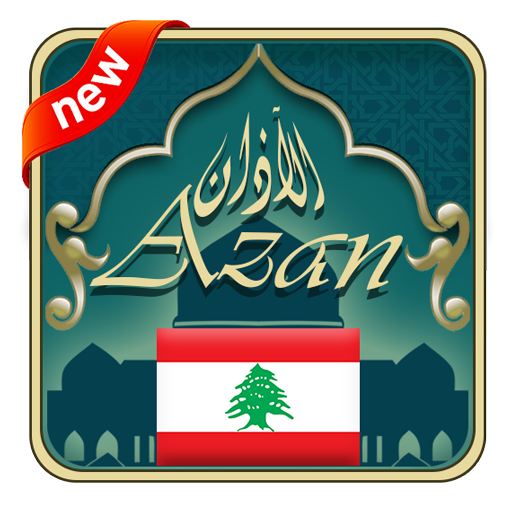 Azan Lebanon : Prayer time Lebanon 2019