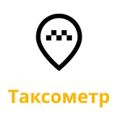 Таксометр Яндекс для водителей