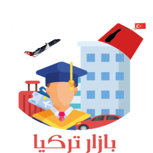 Bazaar Turkey - بازار تركيا