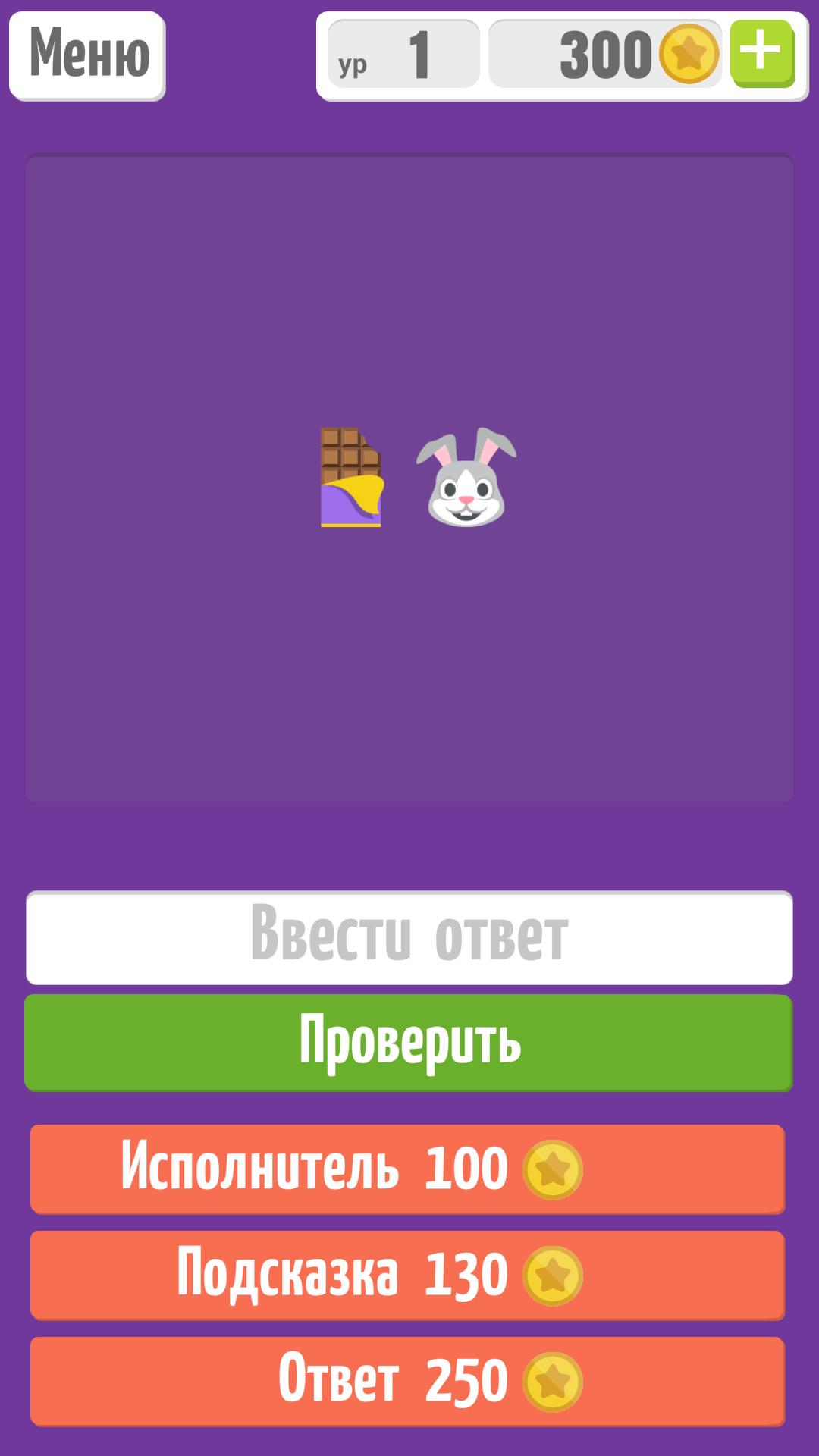 Download Угадай песню по эмодзи/смайлам android on PC