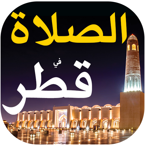 Qatar Prayer Times and Azan