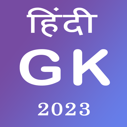Hindi GK 2024