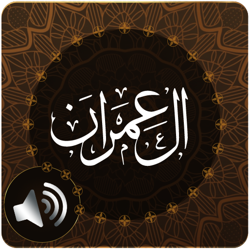 Surah Al Imran Audio