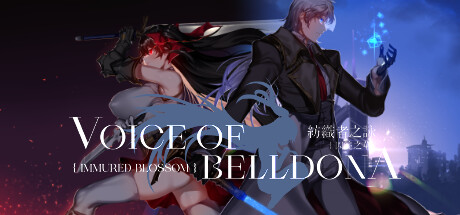 Voice of belldona紡織者之詠