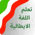 قواعد اللغة الايطالية