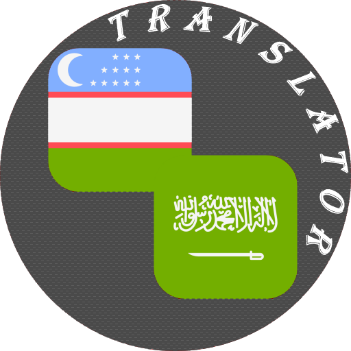 Uzbek - Arabic Translator