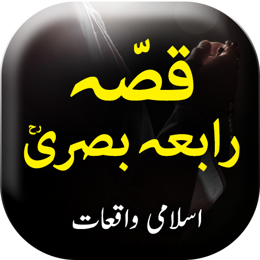 Hazrat Rabia Basri - Urdu Book