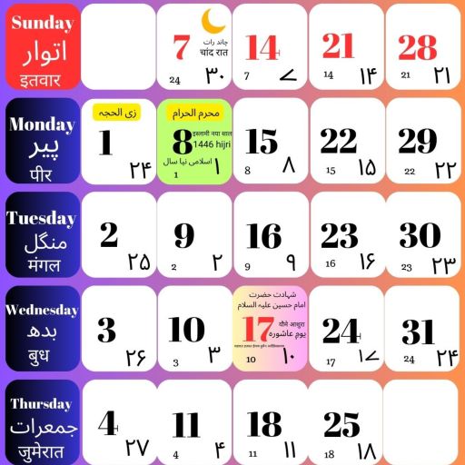 Islamic Calendar 2026