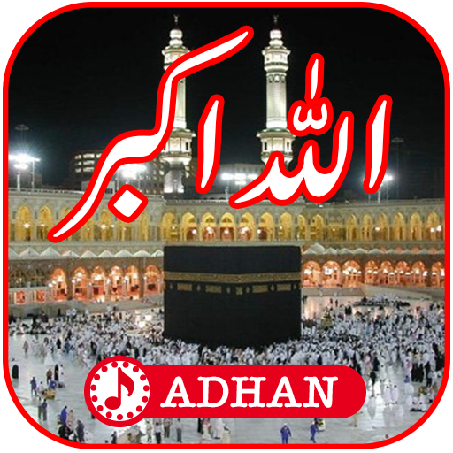 Adhan Ringtones: Ramadan 2023