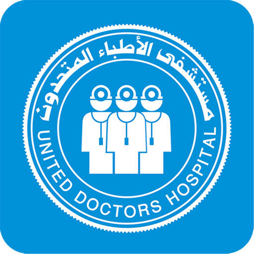 مستشفى الأطباء المتحدون (UDH)