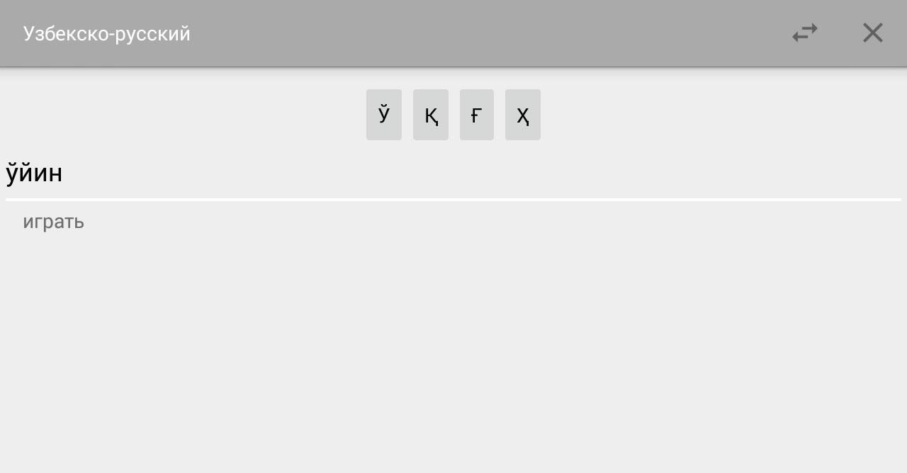 Скачать Русско-узбекский переводчик на ПК | Официальный представитель  GameLoop