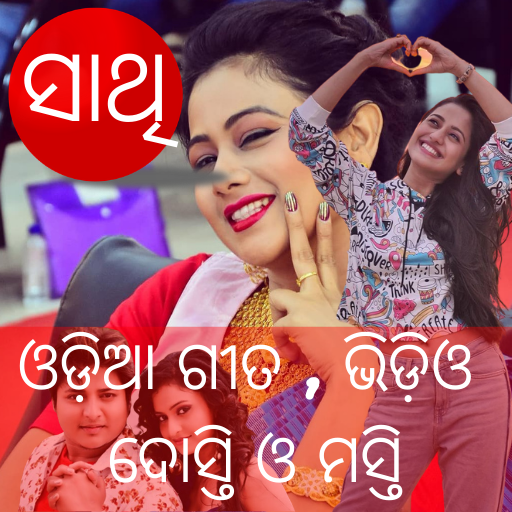 Sathi - Odia Videos, Songs, Ch