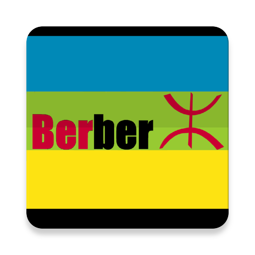 Beginner Berber