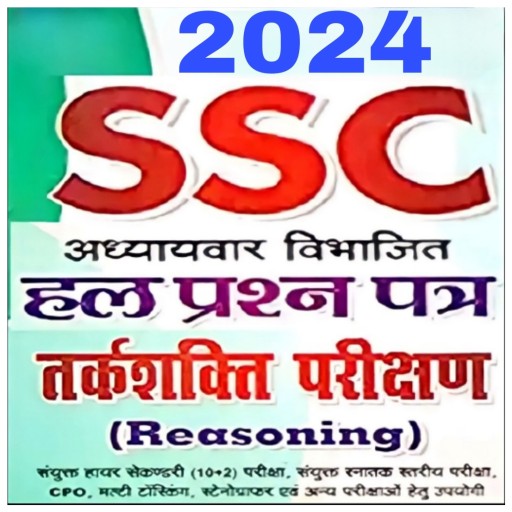 SSC REASONING HINDI 2024