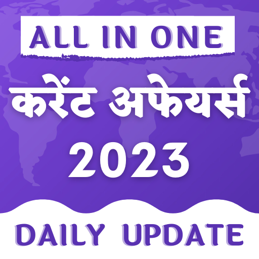 Daily Current Affairs 2024