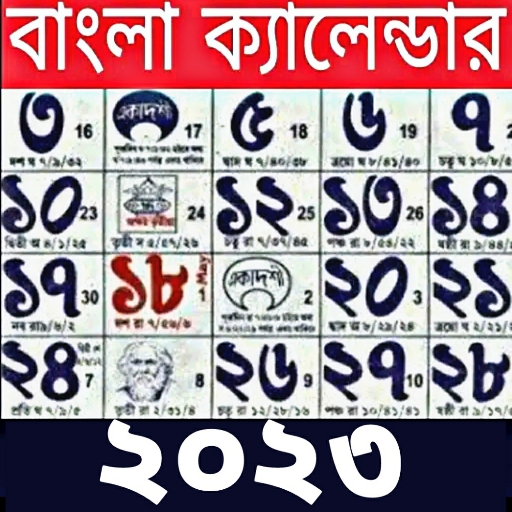 Bengali Calendar 2023