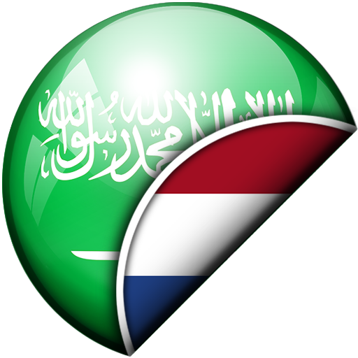 Arabic-Dutch Translator