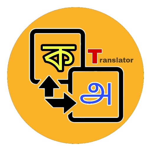 Bengali to Tamil Translator