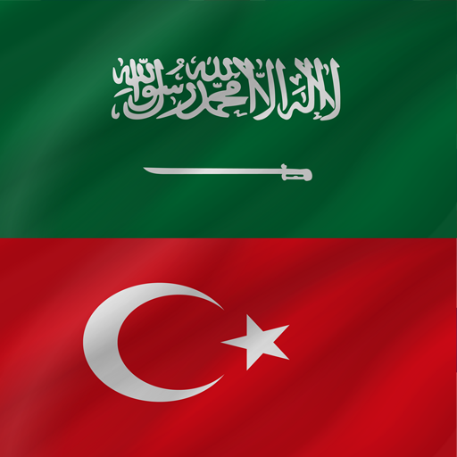 Arapça - Türkçe