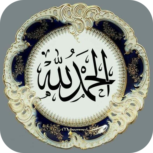 Islamic Stickers App for Chat
