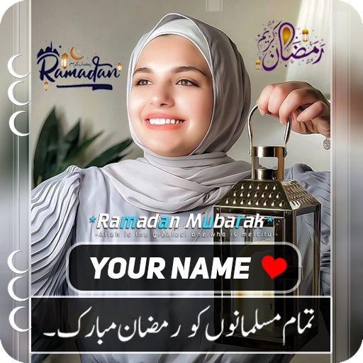 Ramadan DP With Name 2024