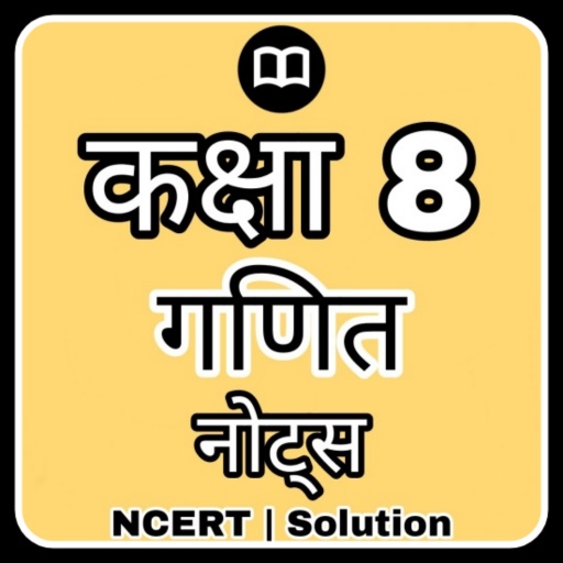 8th Class Maths Solution Hindi