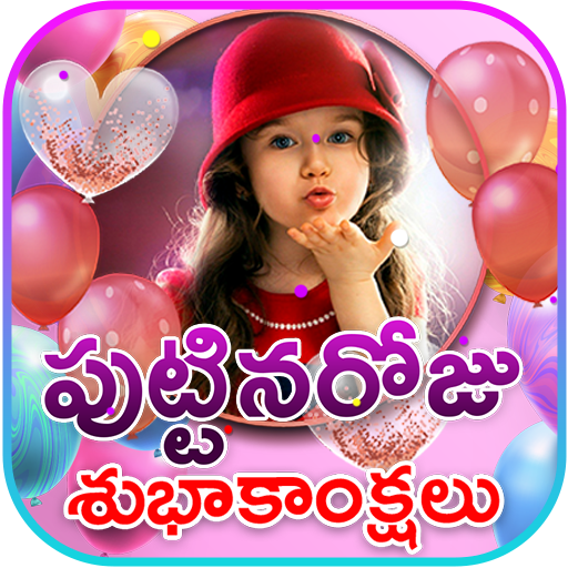 Happy Birthday Telugu Greeting