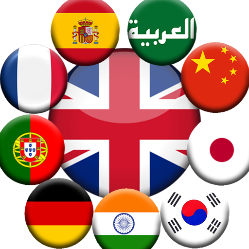 game the most important words