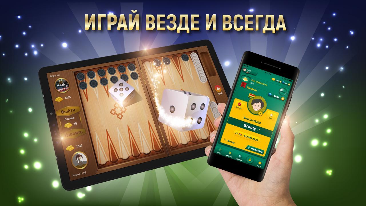 Скачать Bingoti - короткие и длинные нарды онлайн на ПК | Официальный  представитель GameLoop