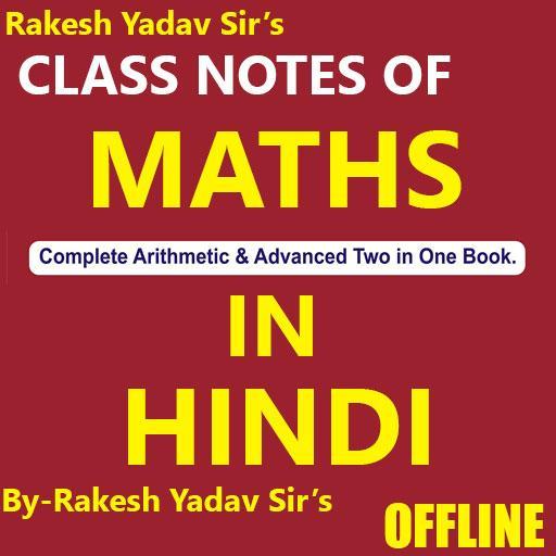 Rakesh Yadav Class Notes Math