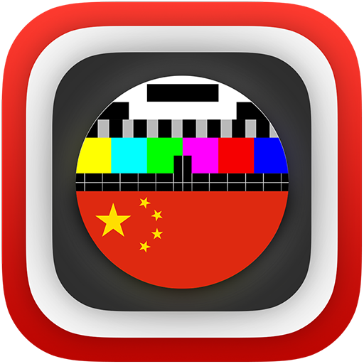 Chinese Television Free Guide