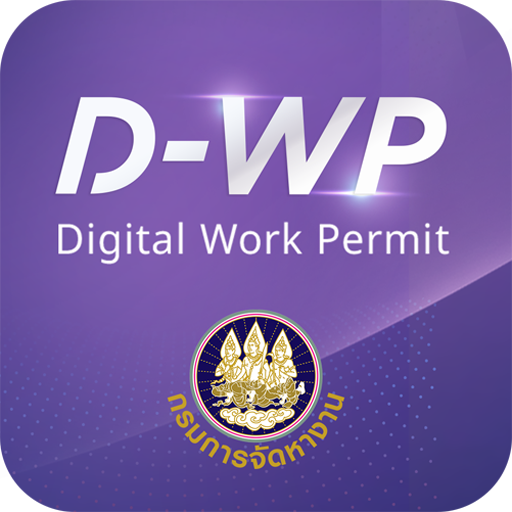 Thailand Digital Work Permit