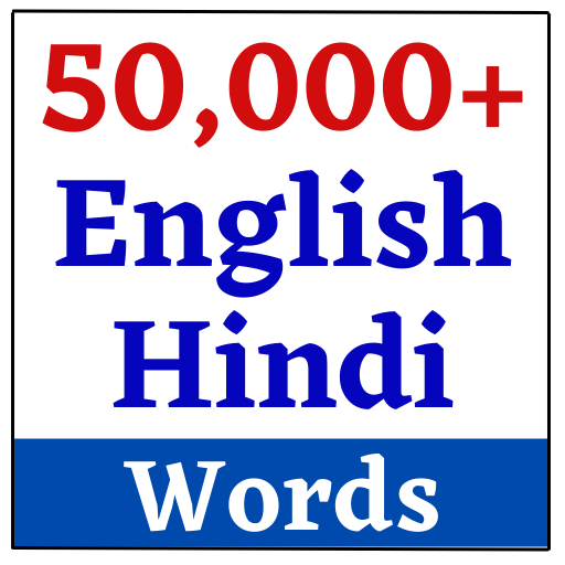 Hindi English Vocabulary App