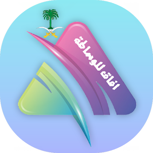 آفاق السيولة للوساطة