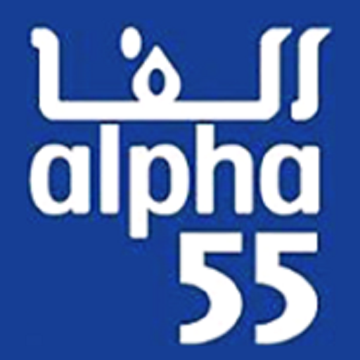Alpha55 Promo Festive