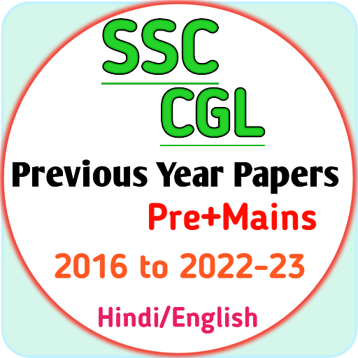 SSC CGL Previous Year Paper