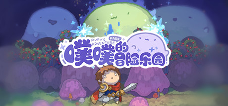 Pupu's Adventure Park Playtest